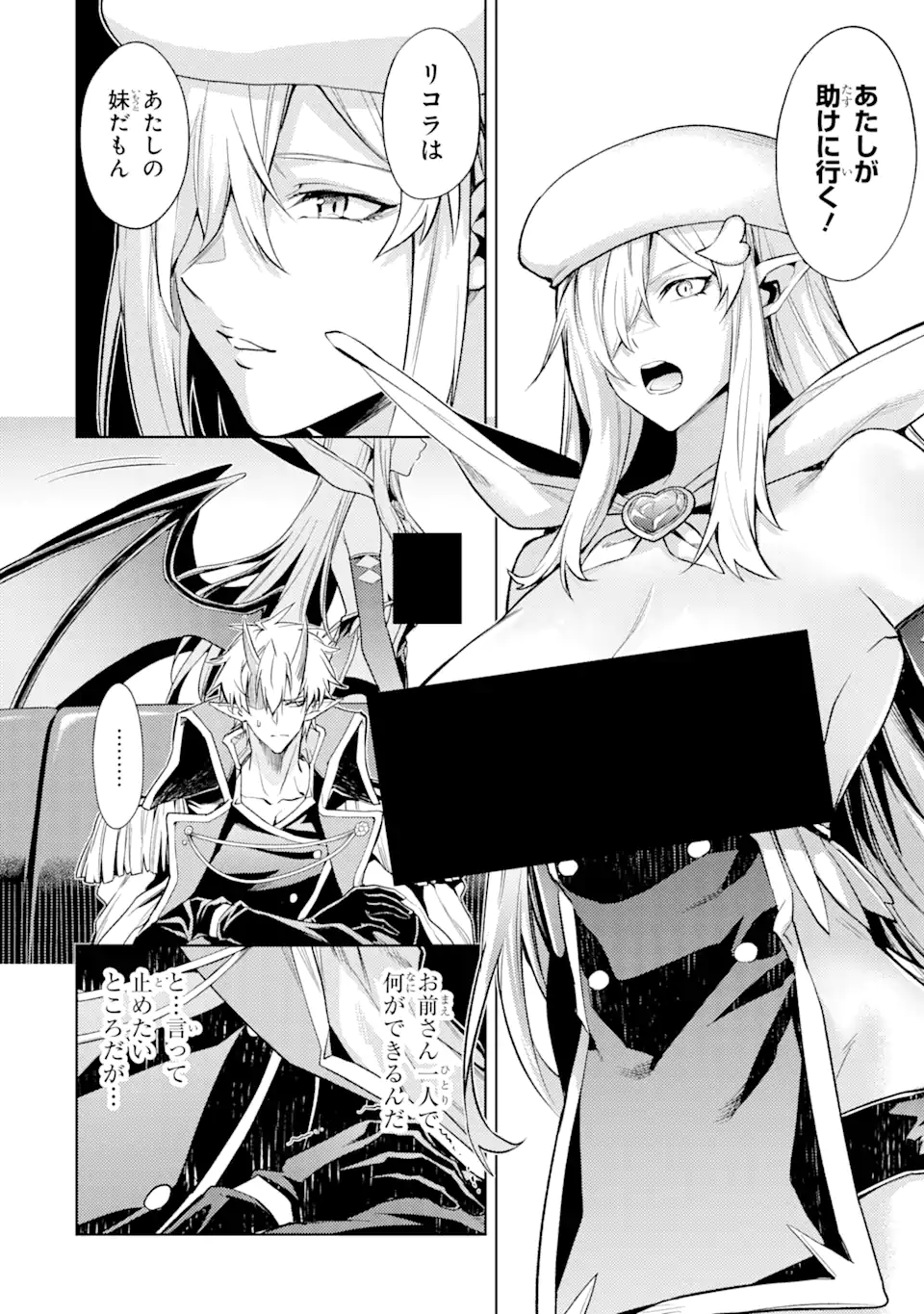 Tensei Shitara Joban de Shinu Naka Boss datta – Heroine Kenzokuka de Ikinokoru - Chapter 14.3 - Page 9